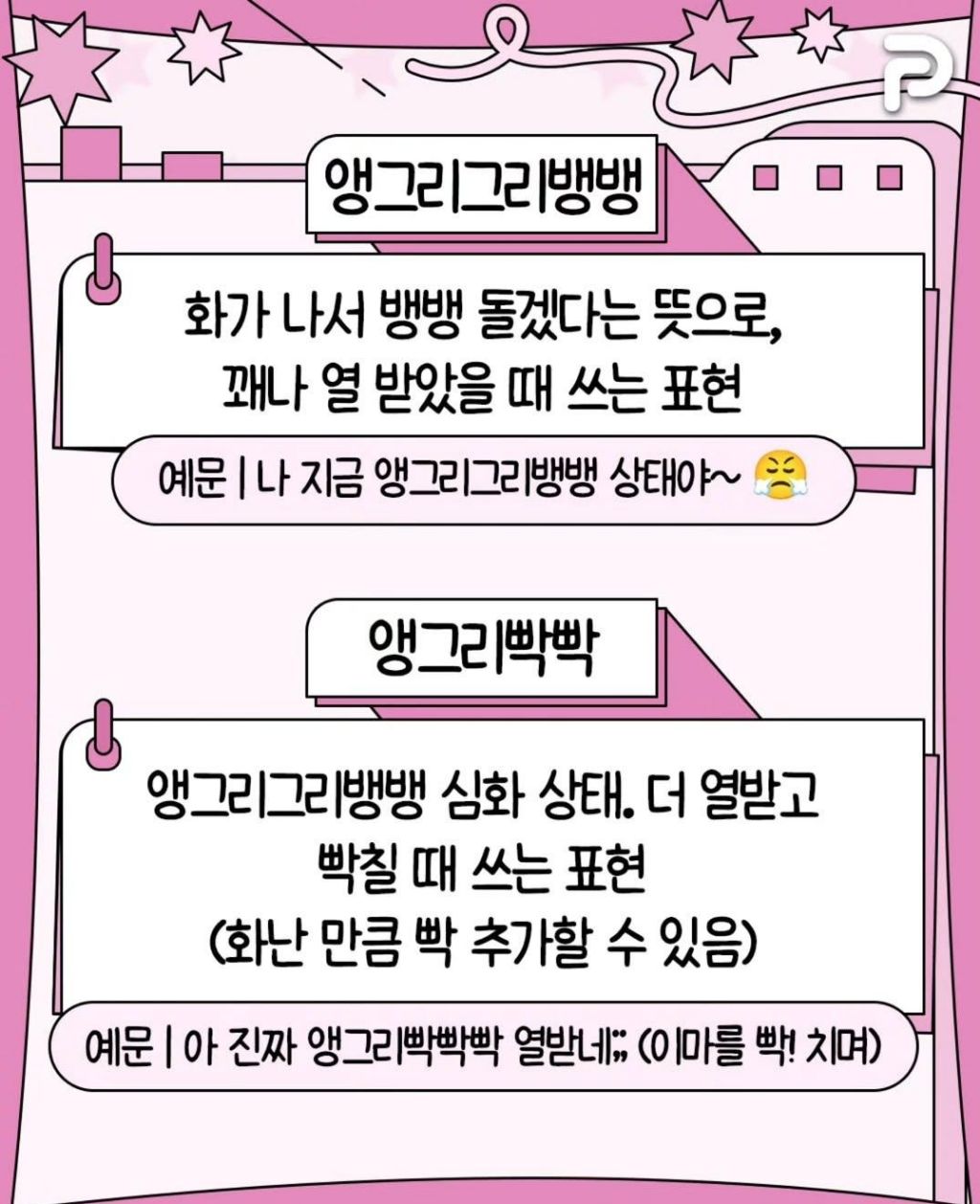 감정-신조어-0-이미지