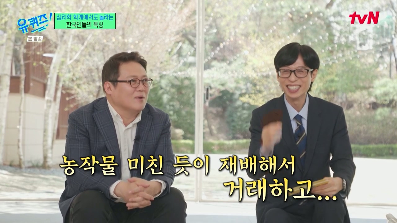 [유퀴즈]-1년에-100점짜리-행복-한번보다-10점짜리-행복-열번이-더-긍정적인데.jpg-22-이미지