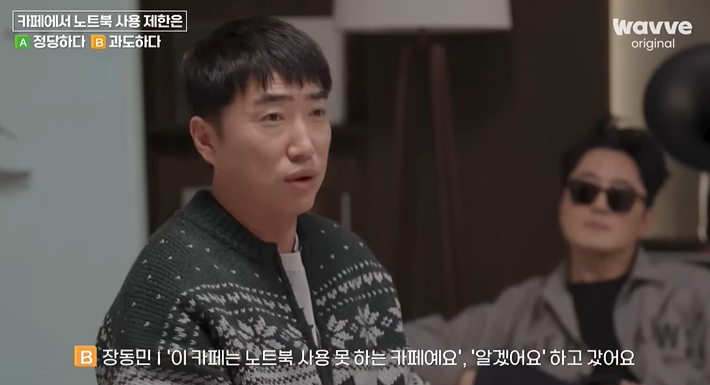 카페에서-노트북-사용-제한은-정당하다-아니다-과도하다-26-이미지