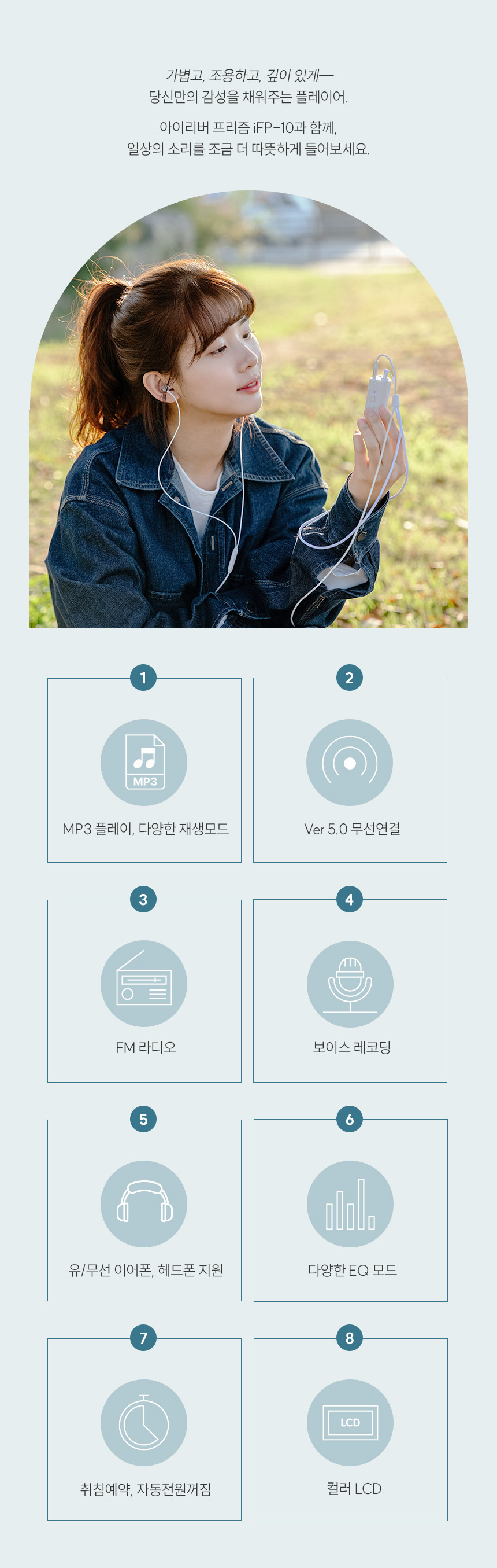 최근에-출시된-아이리버-레트로-감성-블루투스-mp3-3-이미지