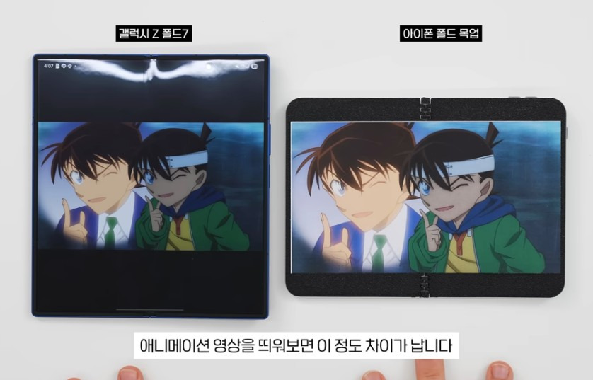 호불호-쎄게-갈릴것같은-아이폰-폴드-화면비율...jpg-8-이미지