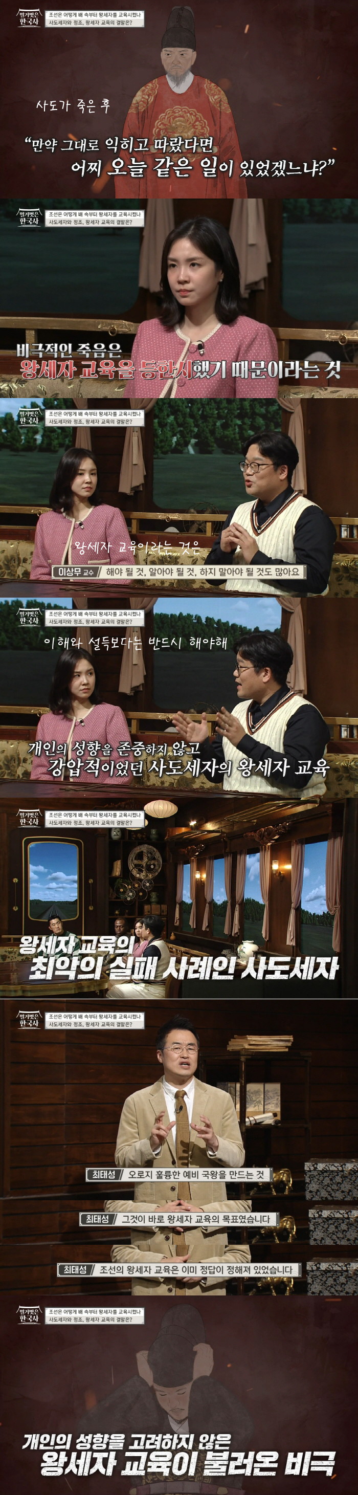 조선의-왕이-되는-순간까지-매일-새벽-3시부터-밤-9시까지-공부하는-왕세자의-스케줄-28-이미지