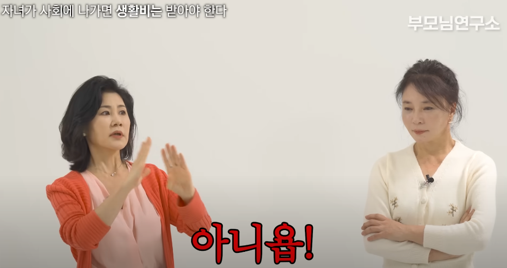 '자녀가-사회에-나가면-생활비는-받아야-한다'엄마들의-생각은?-.jpg-36-이미지