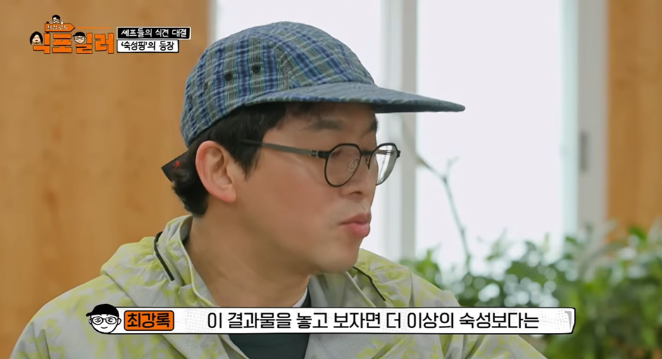 모든-음식이-숙성-하면-맛있다는-논리를-펼치는-남자-18-이미지