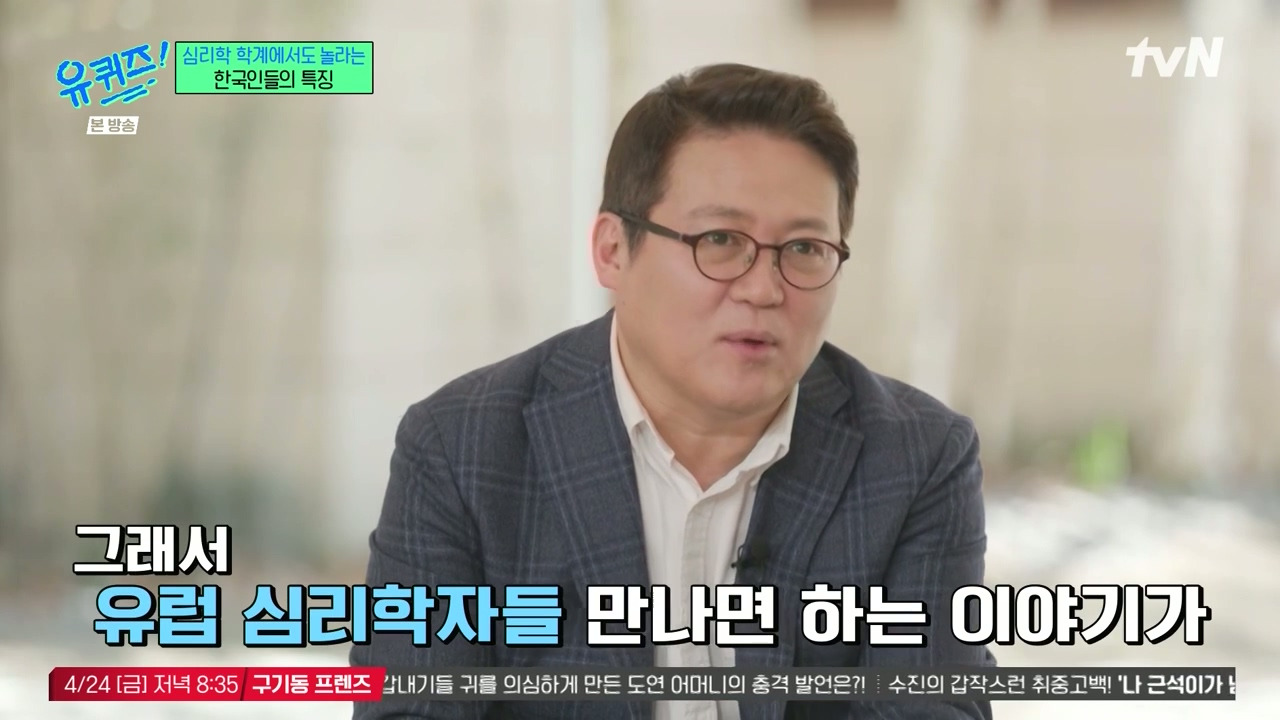 [유퀴즈]-1년에-100점짜리-행복-한번보다-10점짜리-행복-열번이-더-긍정적인데.jpg-0-이미지