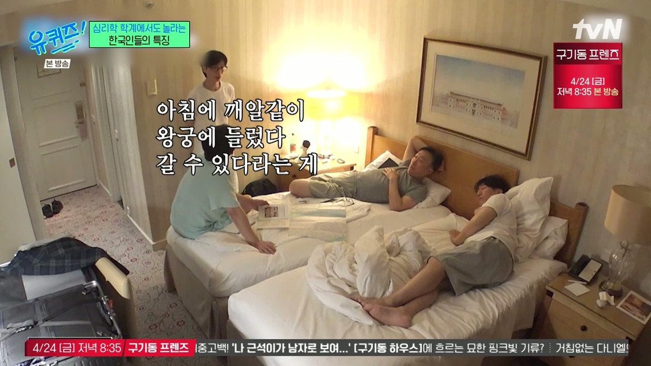 [유퀴즈]-1년에-100점짜리-행복-한번보다-10점짜리-행복-열번이-더-긍정적인데.jpg-10-이미지