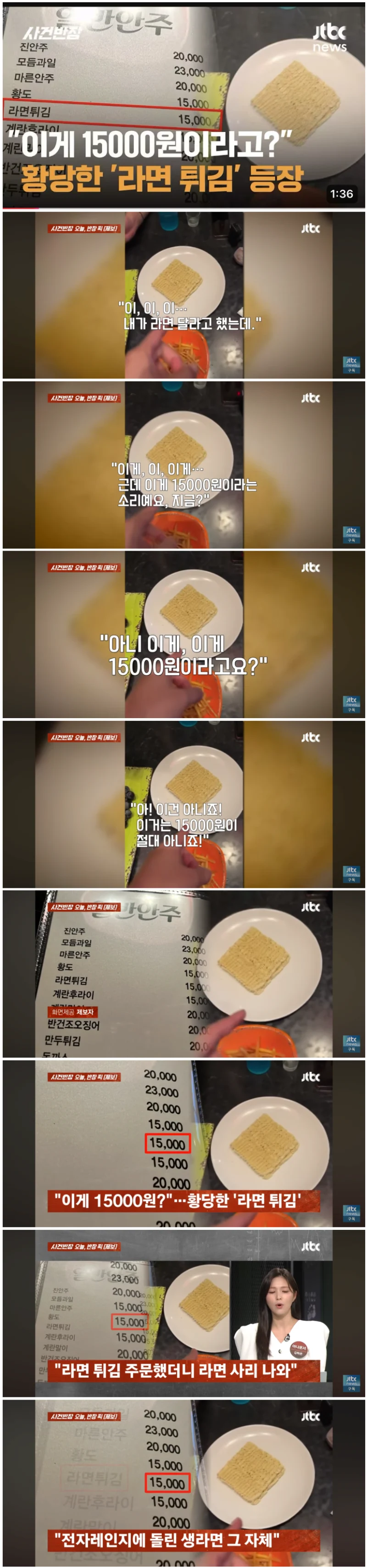 진짜-황당한-요즘-술집-안주-수준...jpg-0-이미지