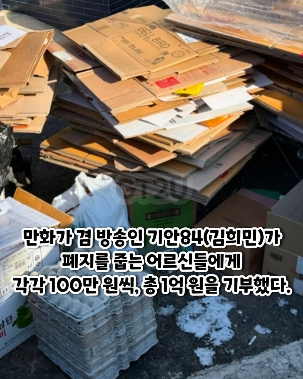 기안84의-100챌린지-3-이미지