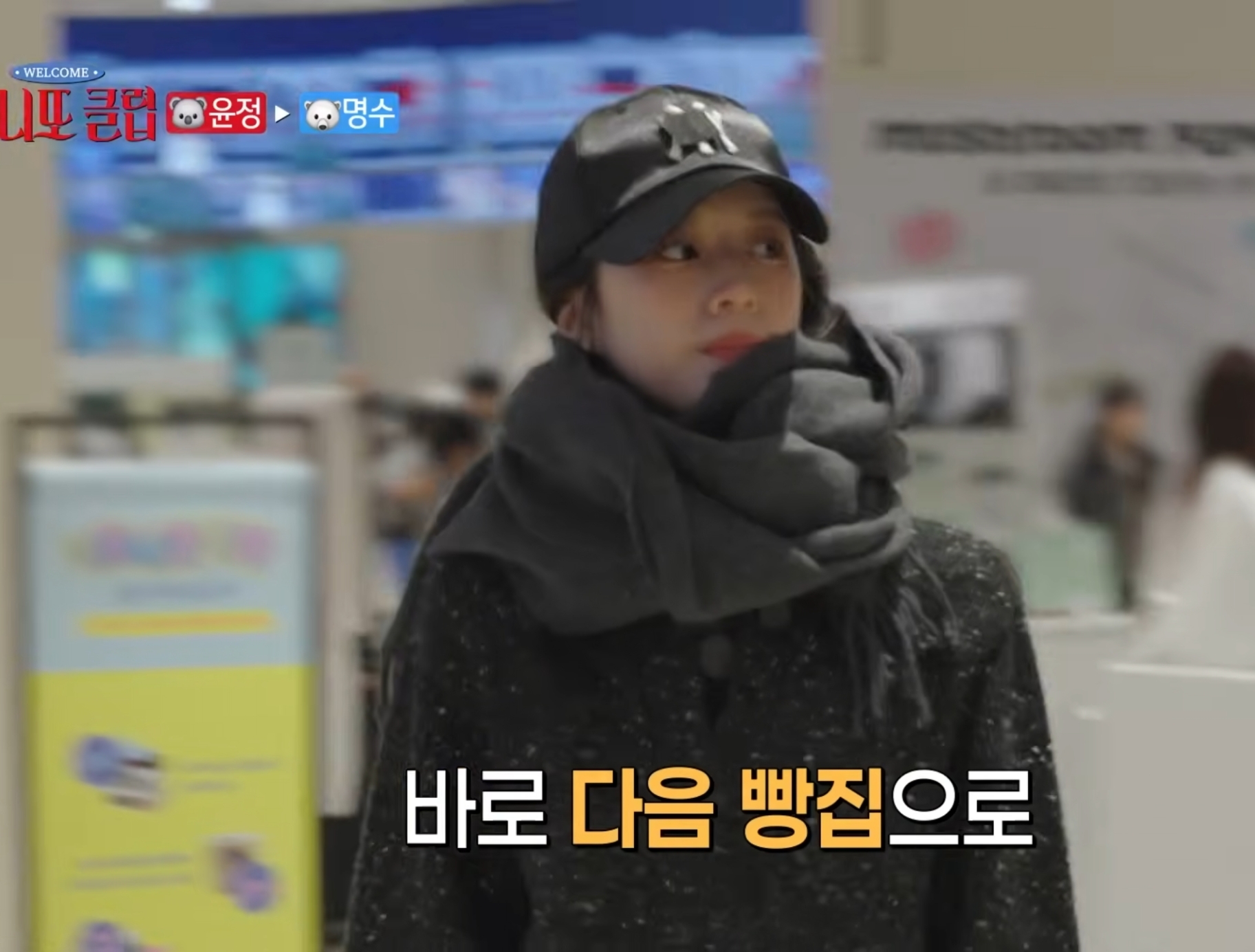 카메라-감독이-신기한-고윤정.jpg-0-이미지