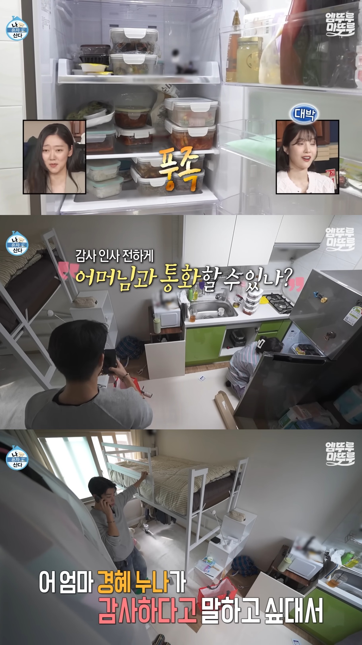 친구한테-반찬-8종-선물-받은-박경혜.jpg-3-이미지