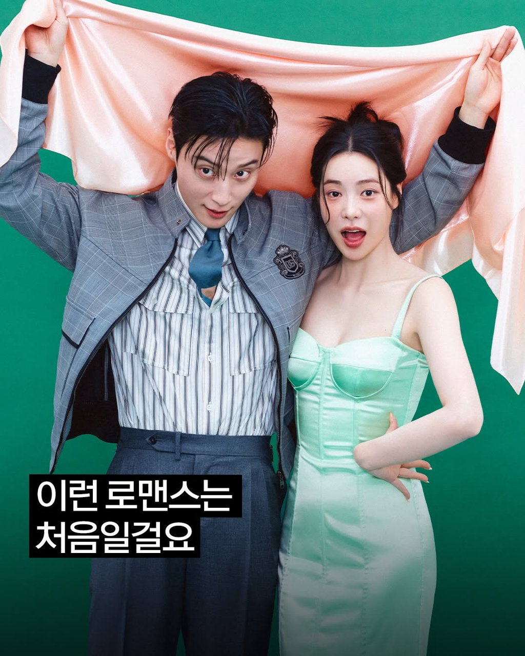 드라마-＜멋진신세계＞-임지연-허남준-엘르-화보-0-이미지