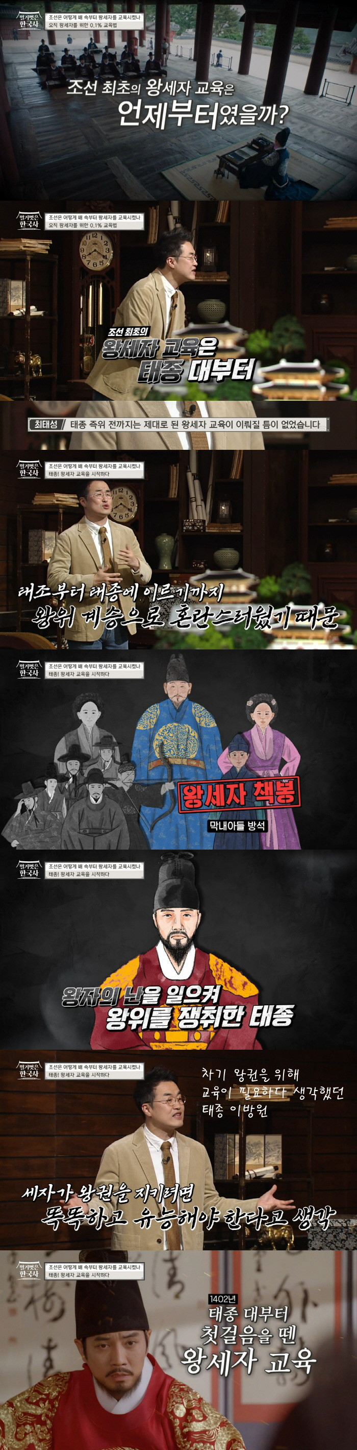 조선의-왕이-되는-순간까지-매일-새벽-3시부터-밤-9시까지-공부하는-왕세자의-스케줄-4-이미지