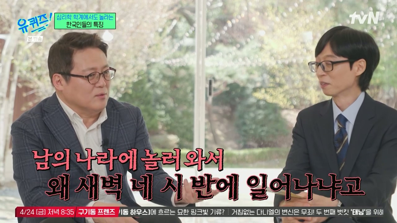 [유퀴즈]-1년에-100점짜리-행복-한번보다-10점짜리-행복-열번이-더-긍정적인데.jpg-3-이미지