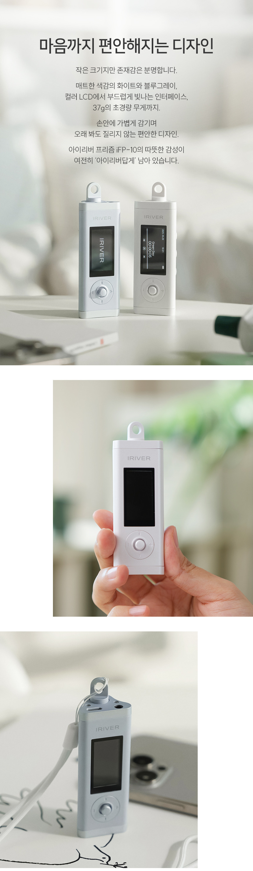 최근에-출시된-아이리버-레트로-감성-블루투스-mp3-9-이미지