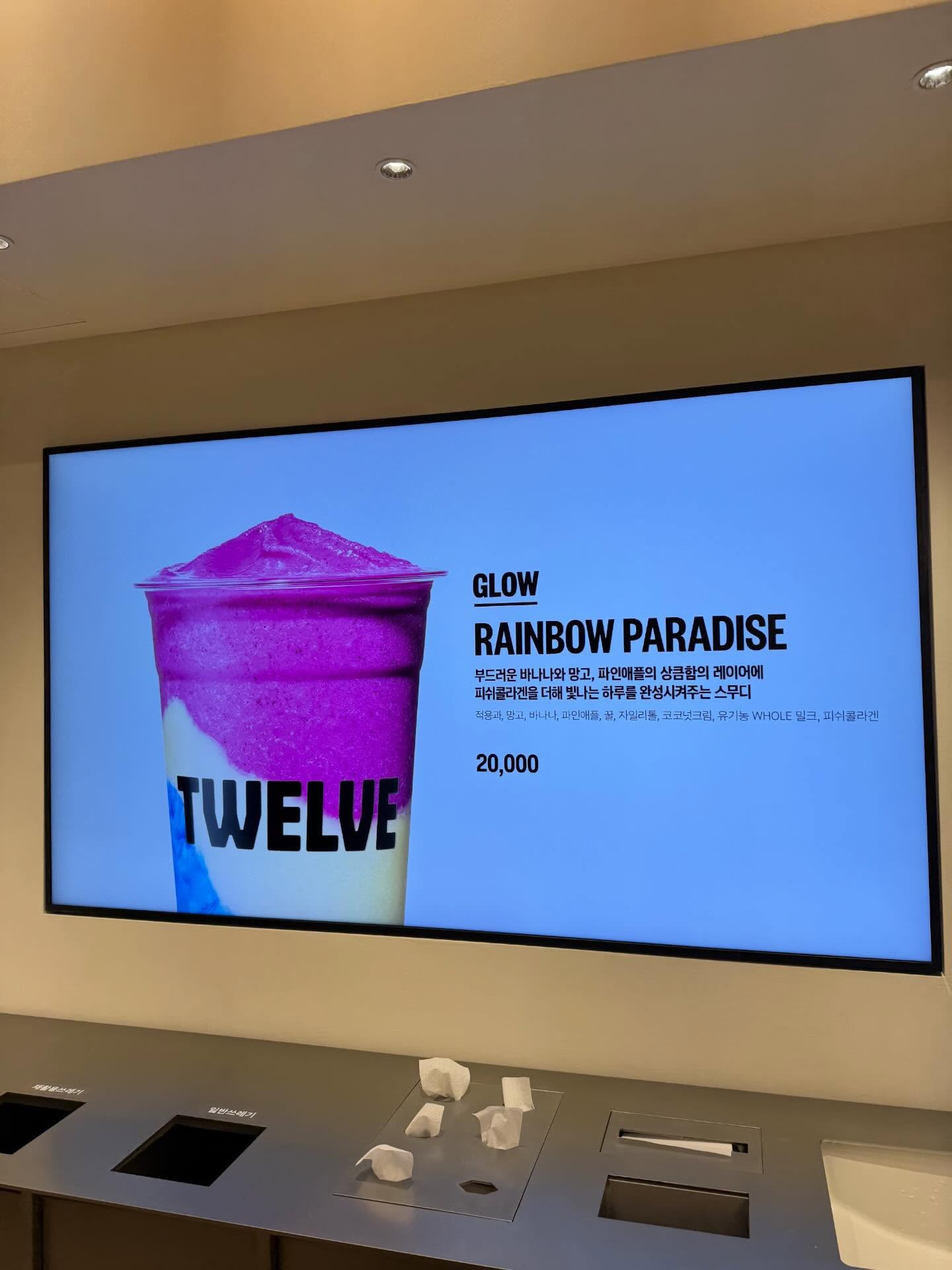 신세계에서-만든-프리미엄-마켓-＜트웰브＞-스무디-가격-1-이미지