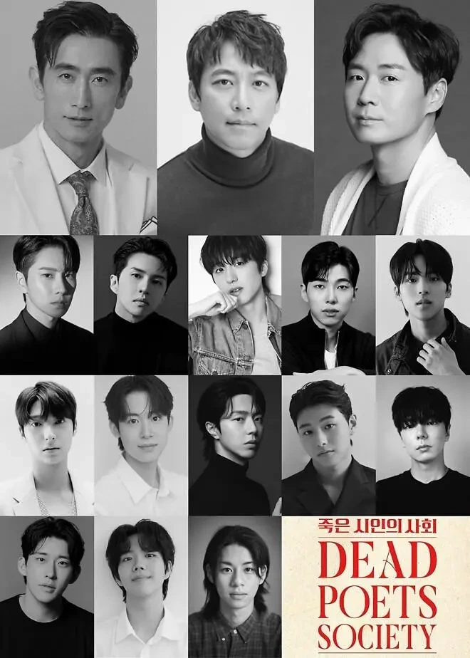 한국에서-연극으로-나온다는-명작-영화-죽은-시인의-사회-1-이미지