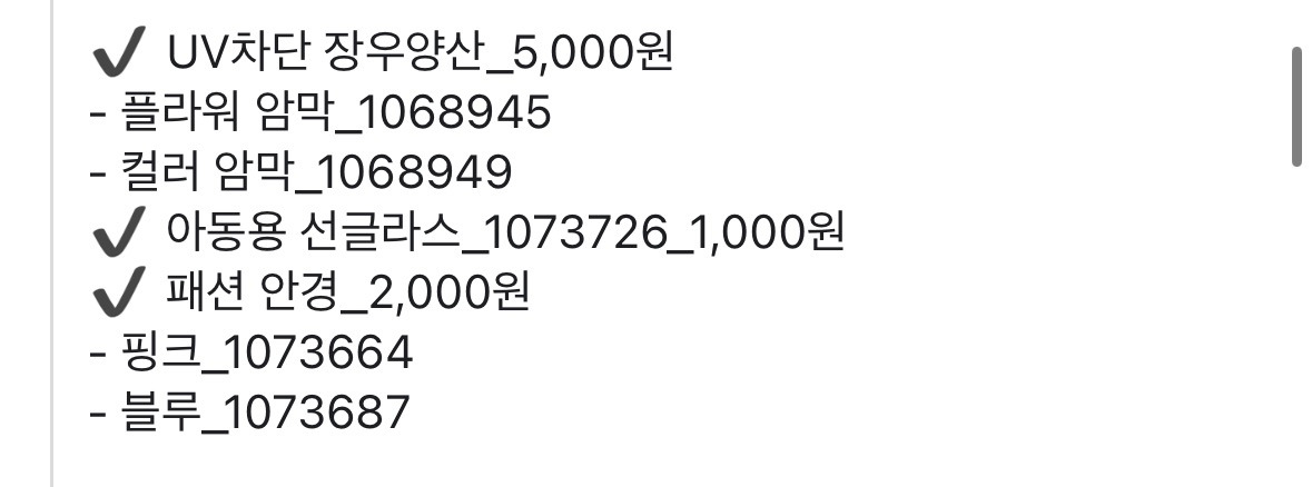 다이소-UV차단템⛱️-썬캡,-스카프,-모자,-쿨토시,-장갑,-우양산,-선글라스,-선패치-26-이미지