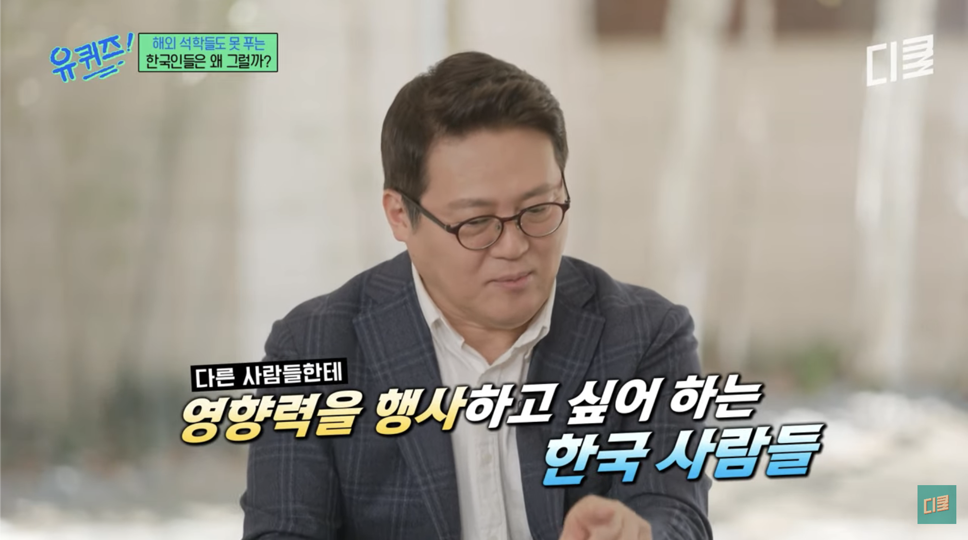 [유퀴즈]-👴🏻:-두-유-노우-후-아이-엠!!-2-이미지