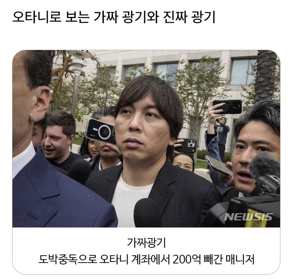 오타니로-보는-가짜-광기와-진짜-광기-0-이미지