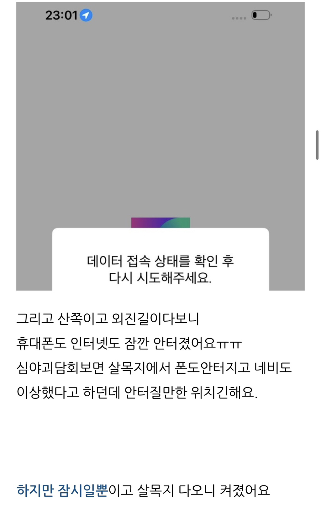 살목지-다녀온-후기(+살목지-물-떠왔어요)-5-이미지