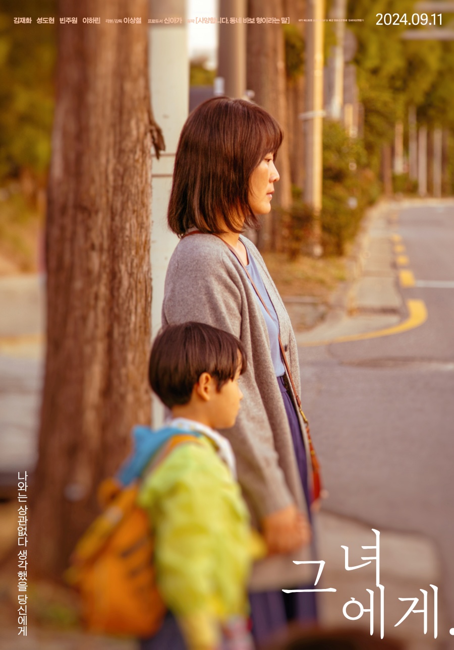 성평등-지수-충족한-2025-한국-영화-10개.jpg-8-이미지