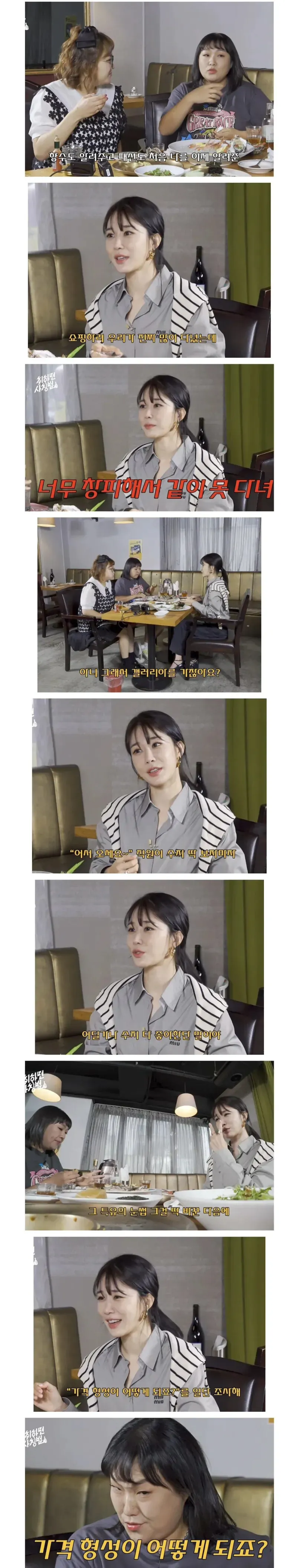 이수지가-너무-창피해서-같이-못-다니겠다는-유인나-0-이미지