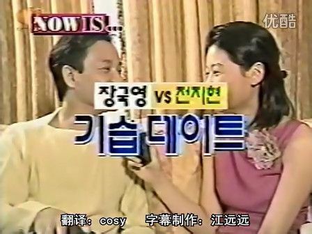 17살때-장국영-인터뷰했던-전지현-1-이미지