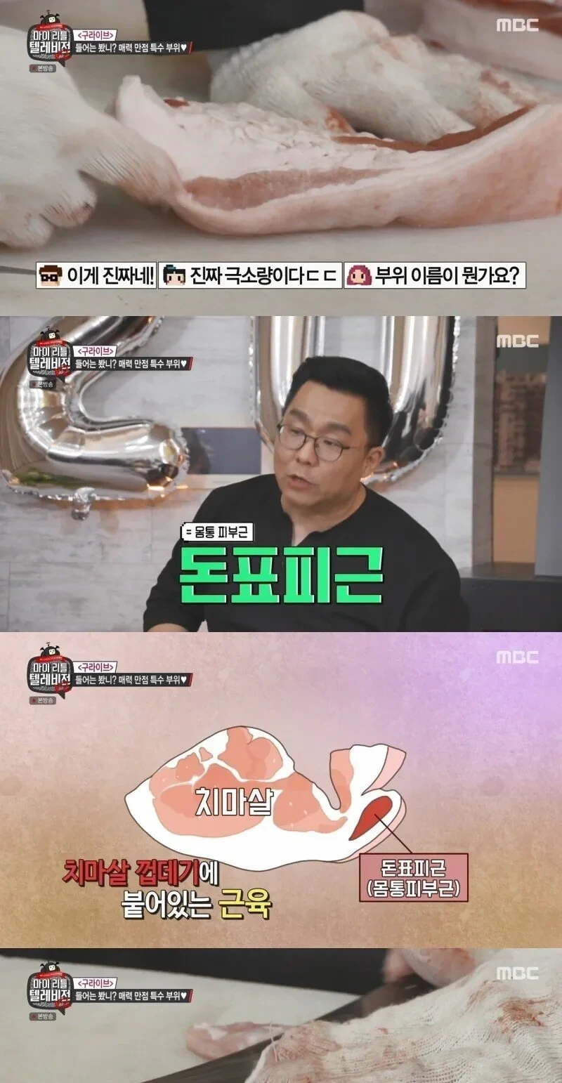 돼지-정형-전문가가-좋아하는-돼지-부위-0-이미지