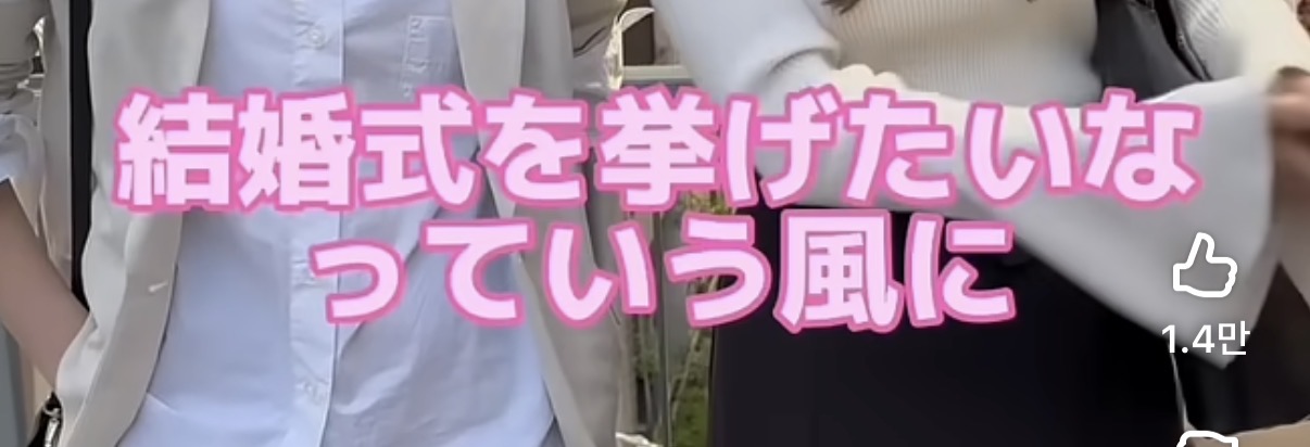 일본-동성커플-길거리-인터뷰-37-이미지