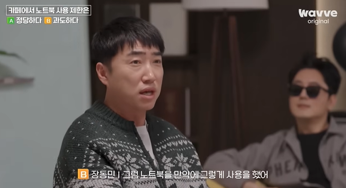 카페에서-노트북-사용-제한은-정당하다-아니다-과도하다-30-이미지