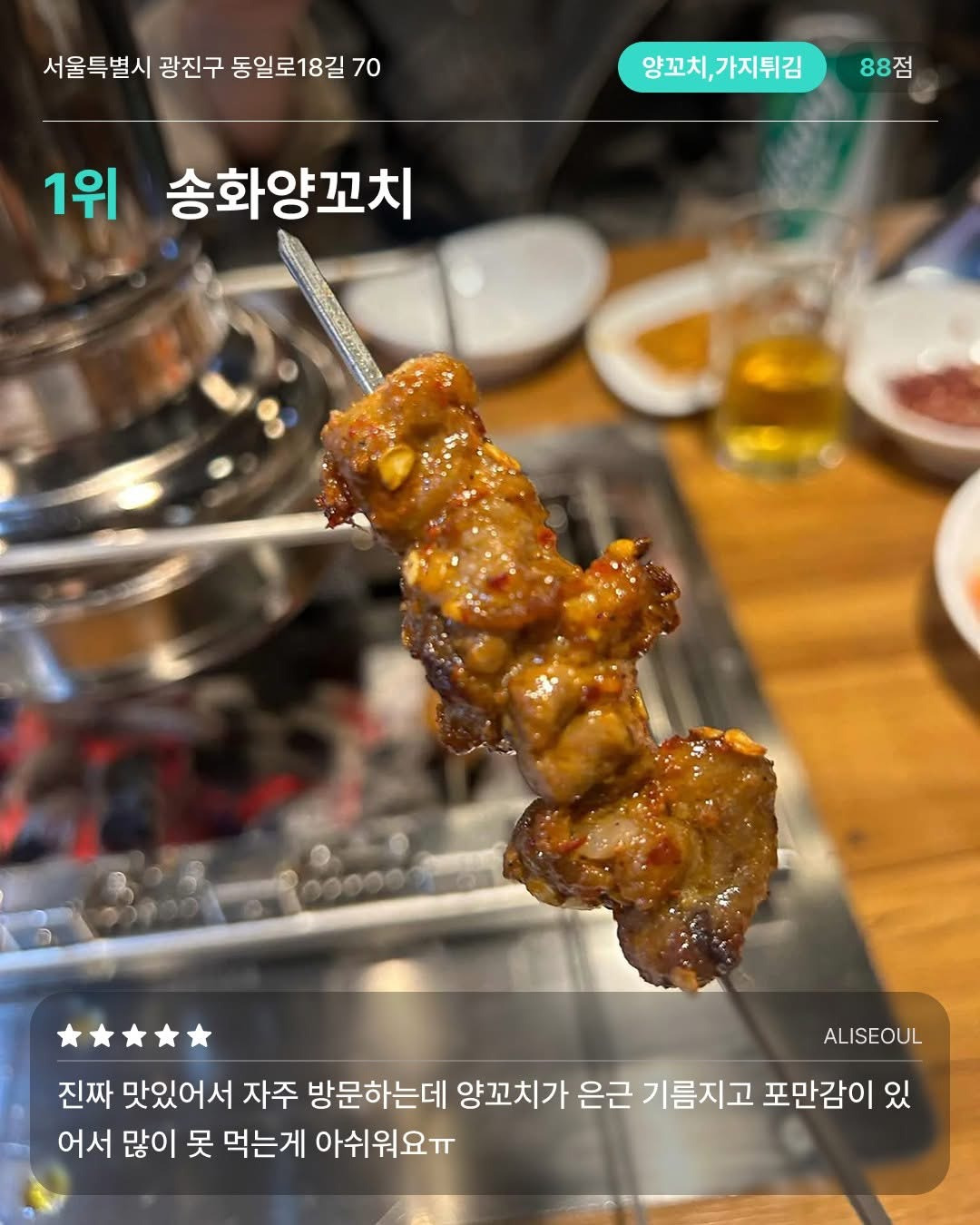 서울-양꼬치-맛집-10-0-이미지