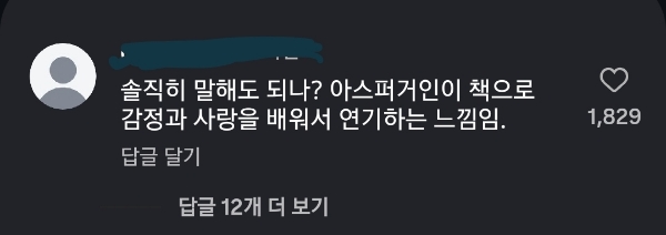 한마디도-안지는-사람이랑은-결혼하면-안됨-14-이미지