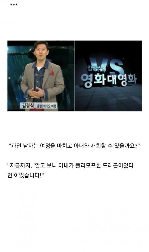 아내가-드래곤인-썰-3-이미지