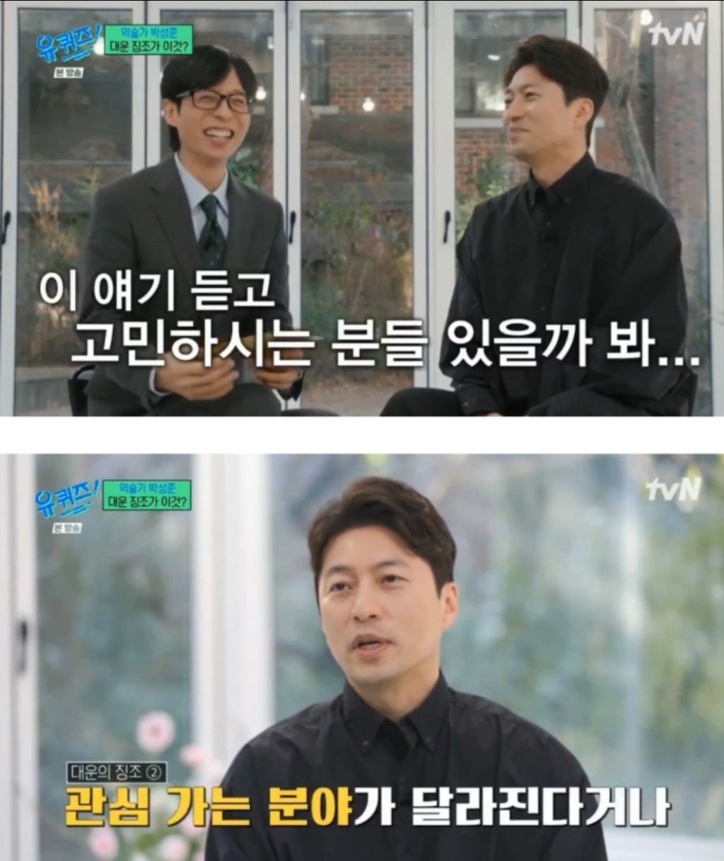 대운이-오기-전-징조-3-이미지