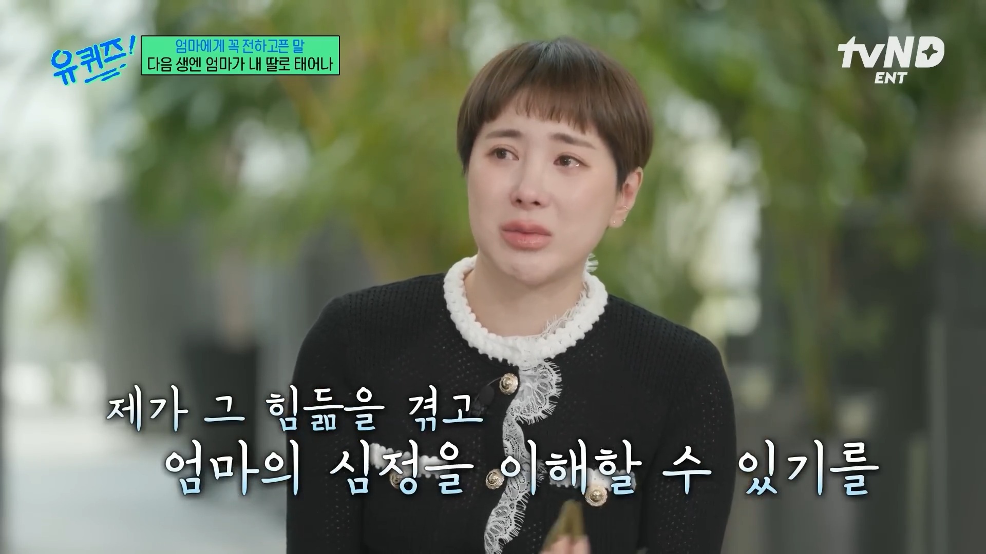 [유퀴즈]-극단적인-행동까지-했었던-서인영-38-이미지