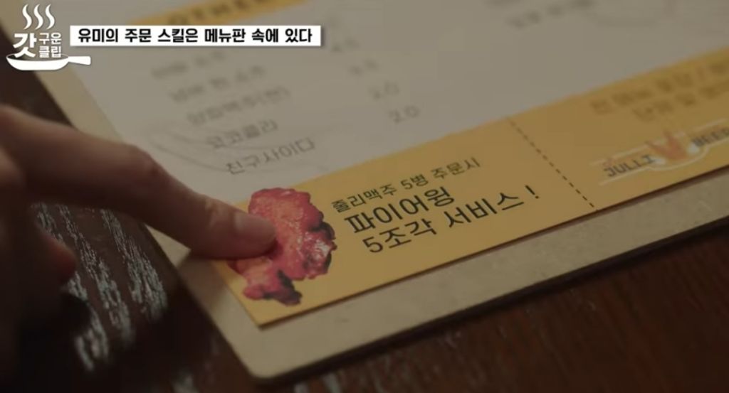 유미가-재무팀에-있던-이유-30-이미지