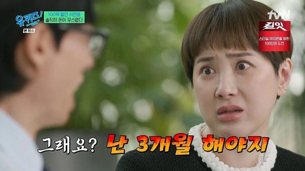 서인영이-100억을-소비한-과정-11-이미지