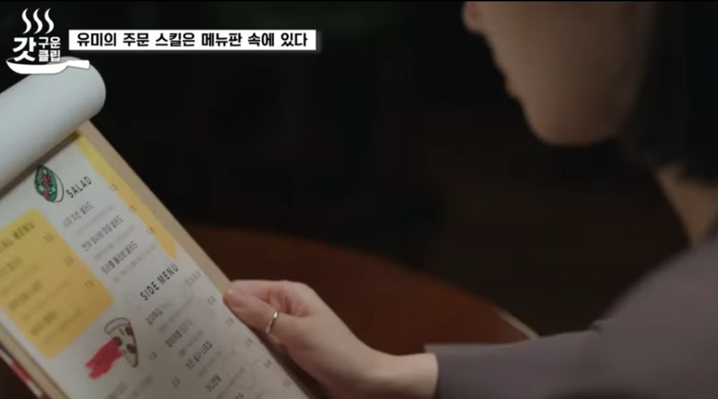 유미가-재무팀에-있던-이유-7-이미지