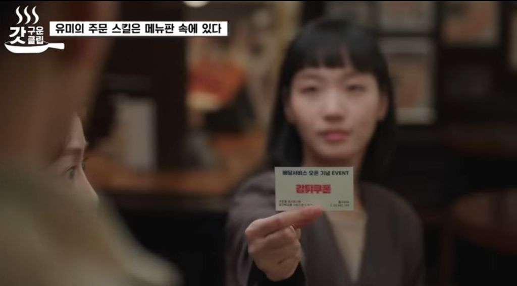 유미가-재무팀에-있던-이유-23-이미지