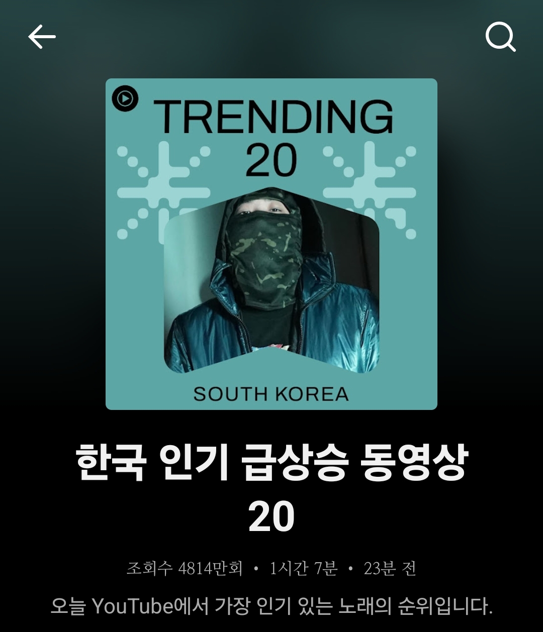 한국-유튜브-뮤직-인기-급상승-Top20🔥-0-이미지