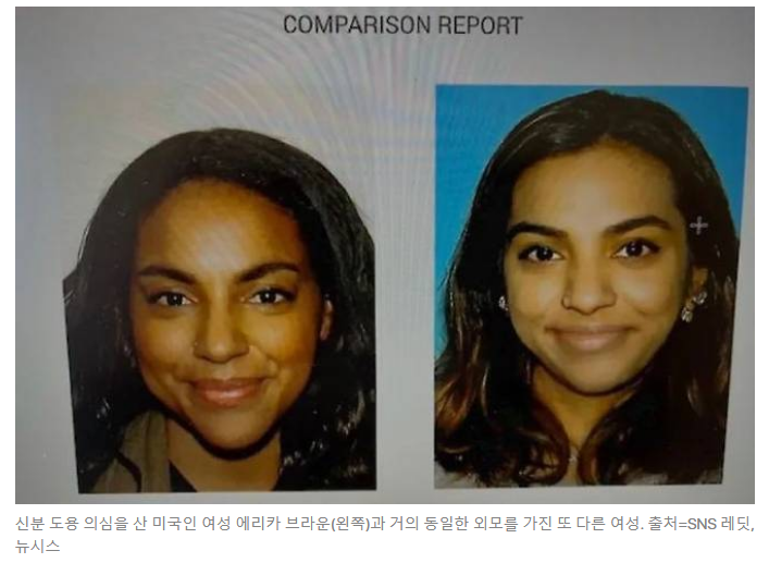 "둘이-다른-사람이라고?"...너무나-닮은-외모에-'첨단-안면-기술'도-속았다-0-이미지