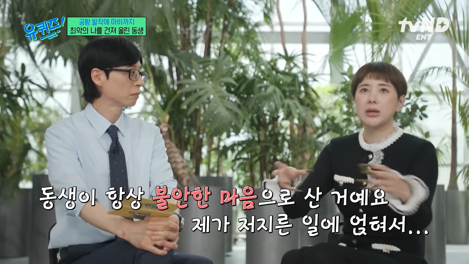 [유퀴즈]-극단적인-행동까지-했었던-서인영-43-이미지