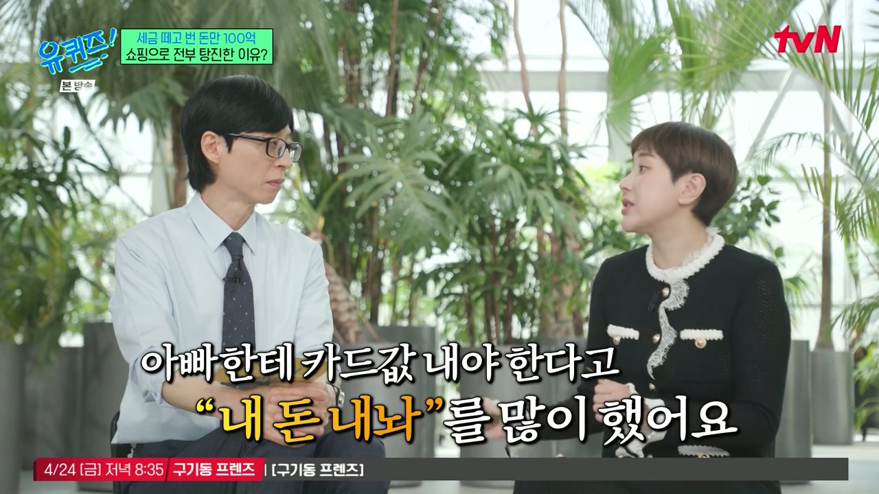 신기하게도-유퀴즈-한편에-한명은-과했던걸,-한명은-너무-자제했던-걸-후회하고-한명은-심리를-이야기하고-있음.jpg-10-이미지