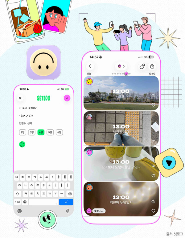요즘-급식들사이에서-유행하는-어플...jpg-0-이미지