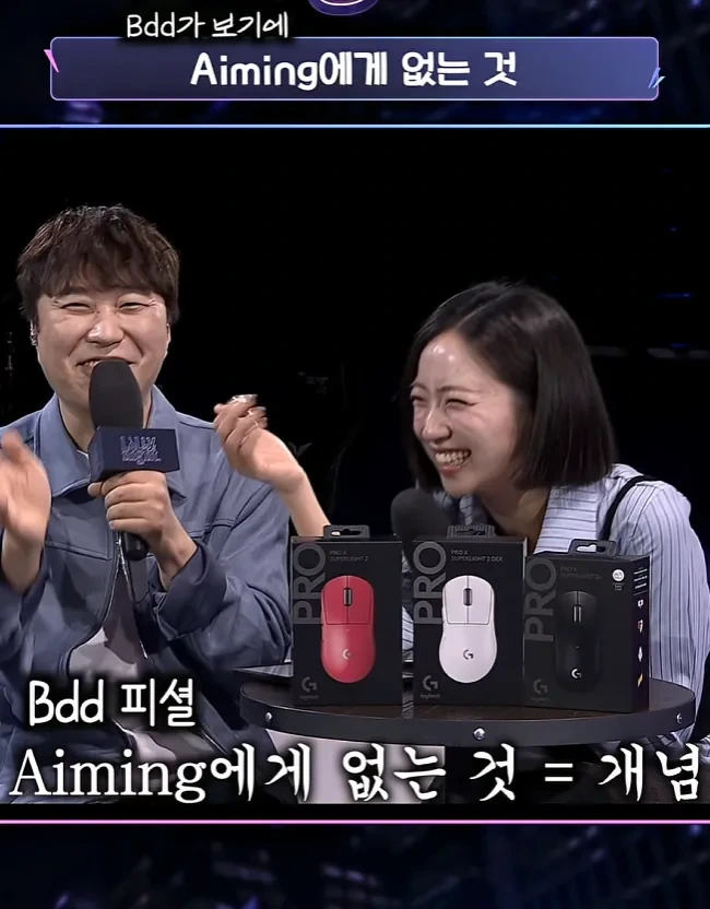 Bdd가-보기에-Aiming에게-없는-것-17-이미지