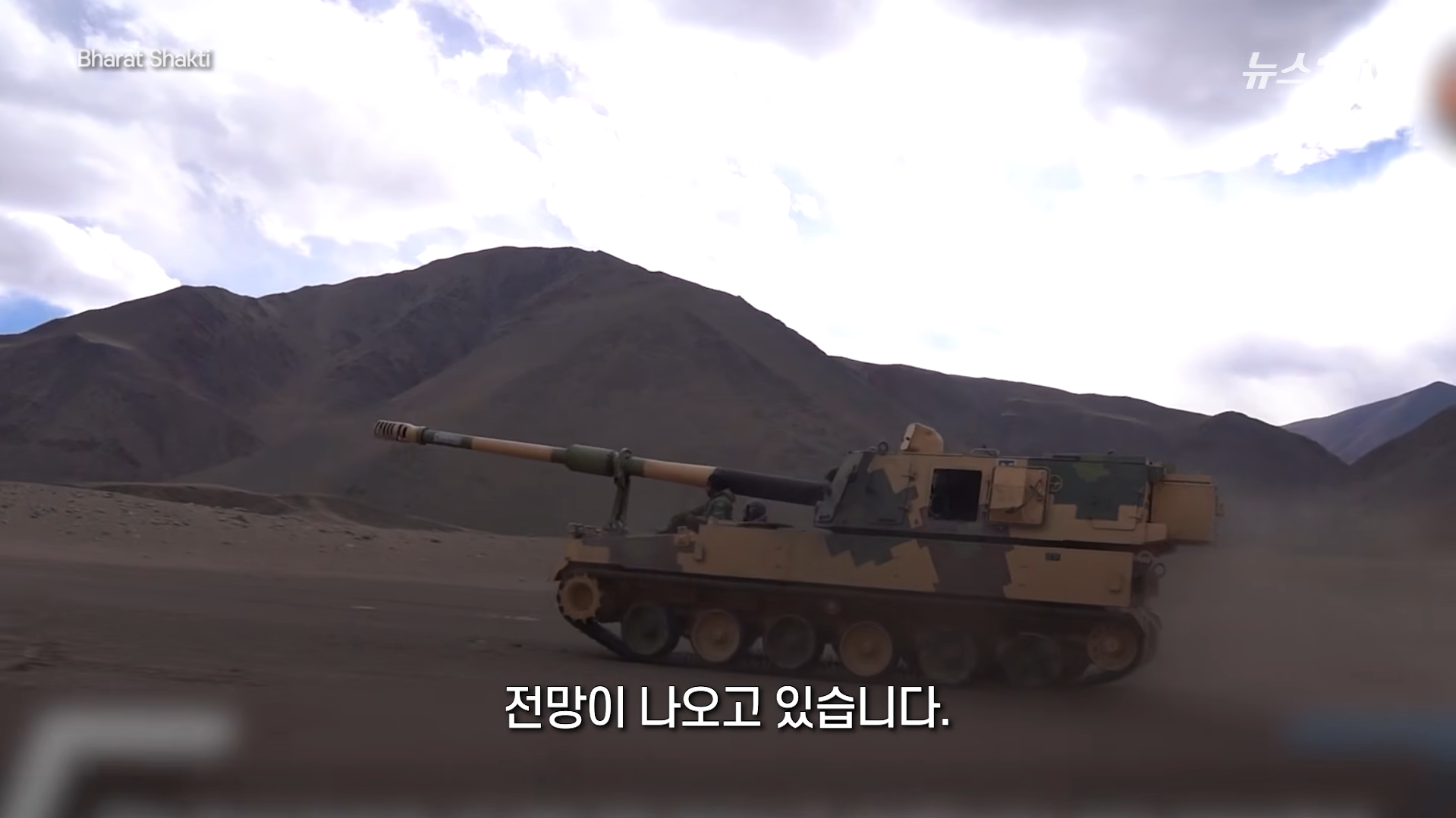 "2조원-추가-잭팟"…인도,-K-9-200문-추가-도입-추진-6-이미지