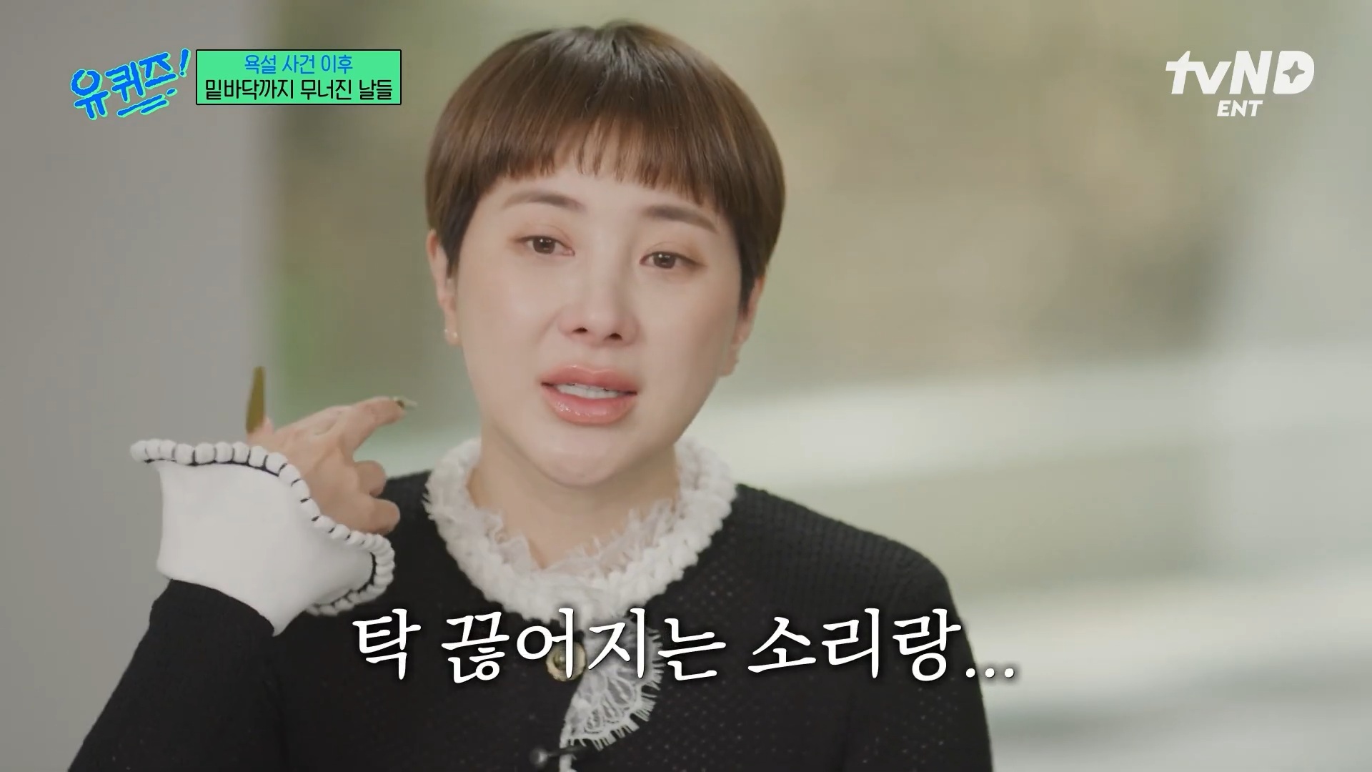 [유퀴즈]-극단적인-행동까지-했었던-서인영-13-이미지