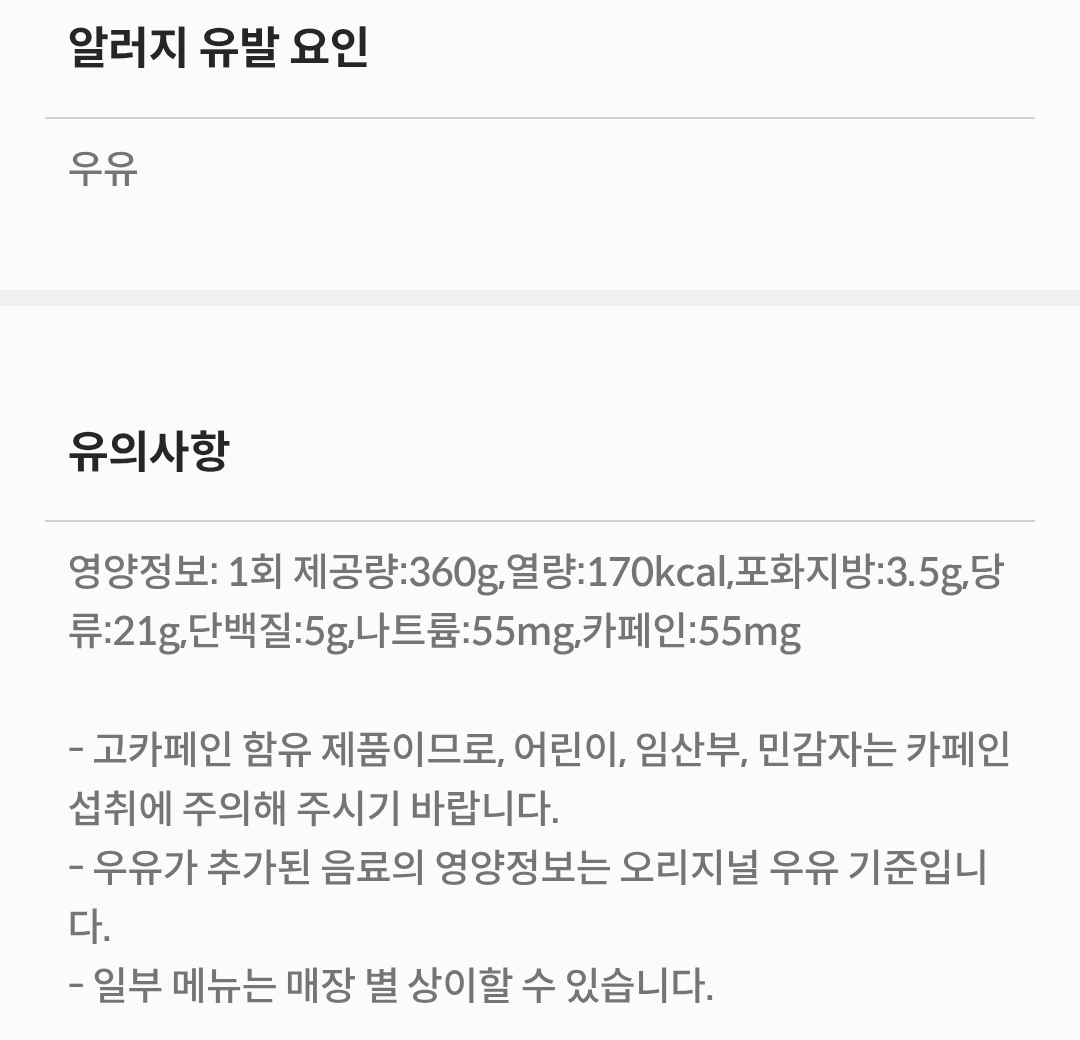 폴바셋-라벤더-시즌음료-출시-9-이미지