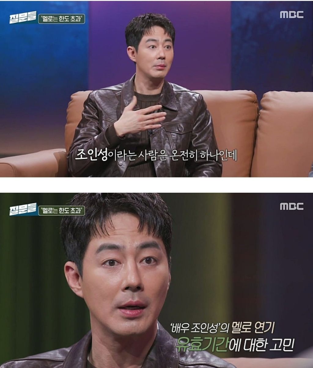 배우-조인성이-더이상-멜로-장르를-안하는-이유-5-이미지