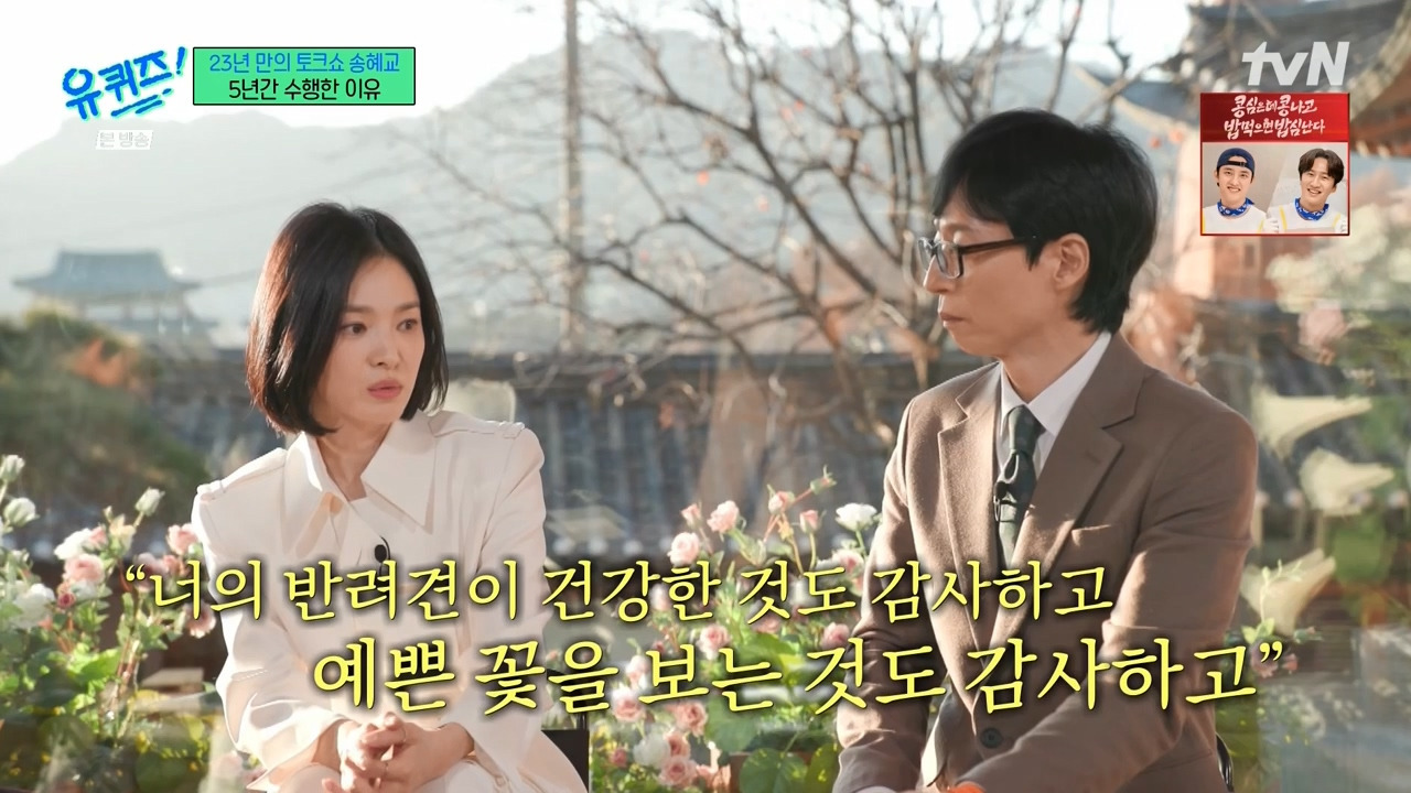 [유퀴즈]-작품이든-무엇이든-너무-원하면-항상-제-것이-안-되더라고요.jpg-10-이미지